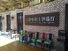 -豆蔻电影主题餐厅(四牌楼店)