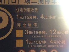 -西门口广场-地下停车场