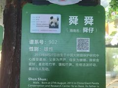 -海南热带野生动植物园