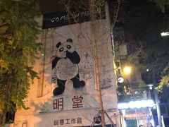 -奎星楼街