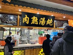 -伊穆祥牛肉面总店·清真