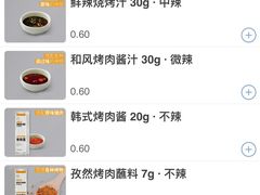 -新石器烤肉(无锡万象城店)