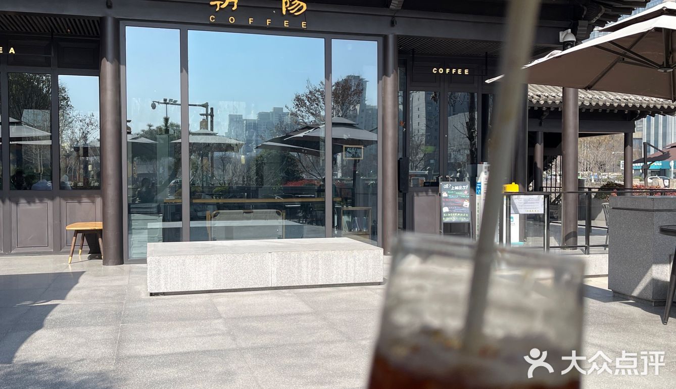 「朝阳coffee」春光明媚的天气为这里加分不少