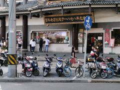 门面-德兴馆(广东路总店)