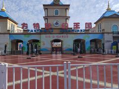 -青岛方特梦幻王国