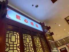 门面-龙抄手(春熙路总店)