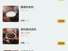 -水牛奶皇后糖水铺