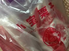 -小宝栗子(嘉华国际商业中心店)