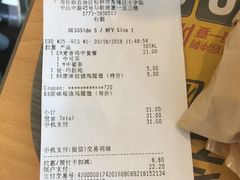 账单-麦当劳(十字街店)