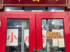 -方砖厂69号炸酱面(方砖厂胡同店)