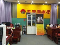 -弈海围棋学堂(夕照寺校区)