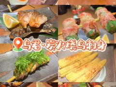 -乌君·酒场·炭火烧鸟(侨城坊店)