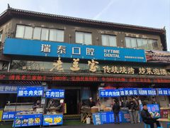 -老兰家传统烧烤炒菜泡馍(小南门店)