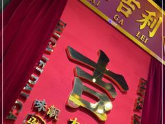 -大吉利·潮汕鲜牛肉火锅(河西店)