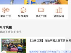 -国色天乡三期陆地乐园