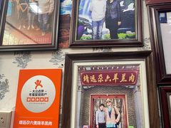 -靖远尕六美味羊羔肉
