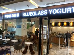 门面-Blueglass酸奶(财富购物中心店)