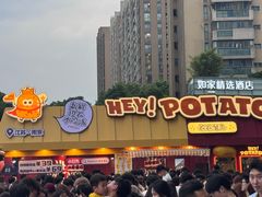 -龙湖杭州滨江天街