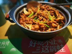 -蛙月荷·紫苏牛蛙(三街两巷店)