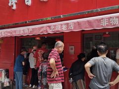 门面-净香园熟肉(北坦总店)