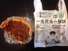 -黑窑厂糖油饼烤鸭·清真菜(旗舰店)