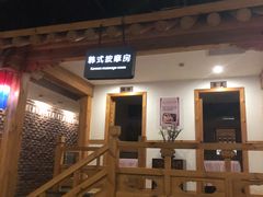 -纽斯桑拿会所(天山店)