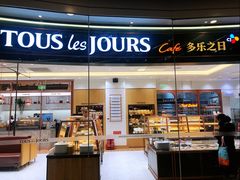 门面-多乐之日(颐堤港店)
