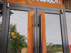 -来小酌·长安酒家(翠庭大厦店)