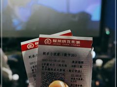 -远洋未来汇