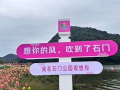 -广州市石门国家森林公园