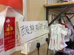 -鸡脚旮旯平江路店