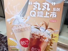 -85度C(青岛燕儿岛店)