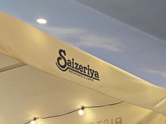 -萨莉亚(百信广场店)