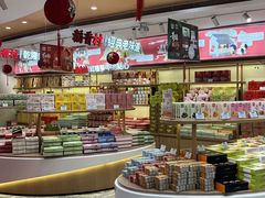 -稻香村(观前街店)