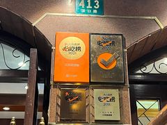 -三玛璐酒楼(汉口路店)