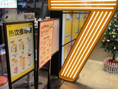-7分甜(天津南开大悦城店)