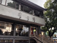 -同心楼(解放北路店)