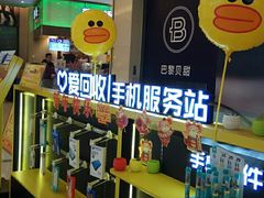 -爱回收(金桥国际商业广场店)