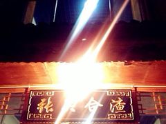 正宗张关合渣-张关合渣(航空大道店)