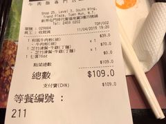 账单-吉野家(时代广场店)