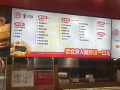 -京天红酒家(虎坊路店)