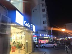 门面-新农村煎饼果子(香港花园店)