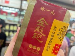 -张一元(总店)