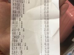 账单-正福居老北京正宗铜锅泉水涮肉(彰化路店)