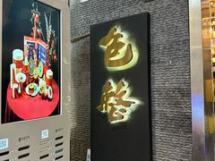 -包整·丝娃娃(一览甲秀楼风景店)