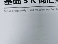 -新航道雅思托福·留学·考研培训(人民广场校区)