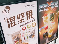 -喜茶(佛山南海万科广场店)