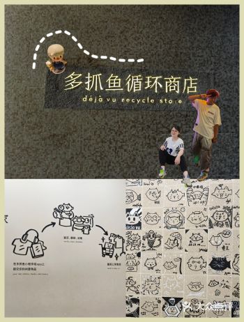 概念绝绝子，实际……的循环商店