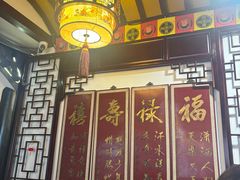 -同得兴 Since·1995 传统苏式面馆(嘉馀坊店)