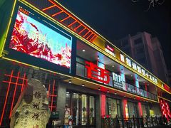 -老万烧烤(典逸心洲店)